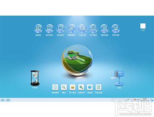 慧影个人智能信息系统,慧影个人智能信息系统下载