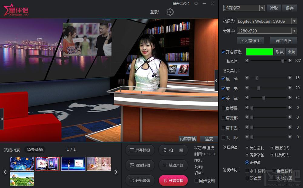 星伴侣,星伴侣下载,星播TV直播伴侣