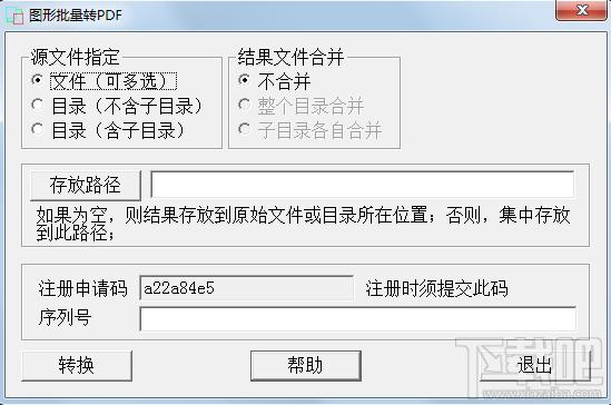 PDF&HTML批量生成器,PDF&HTML批量生成器下载,PDF&HTML批量生成器官方下载