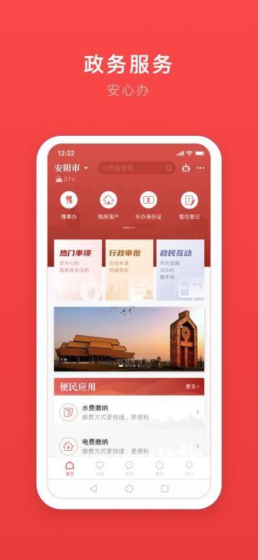 安馨办app下载,安馨办手机版