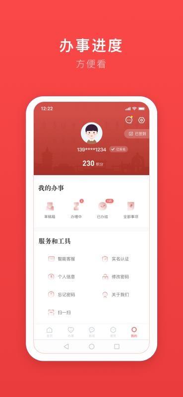 安馨办app下载,安馨办手机版