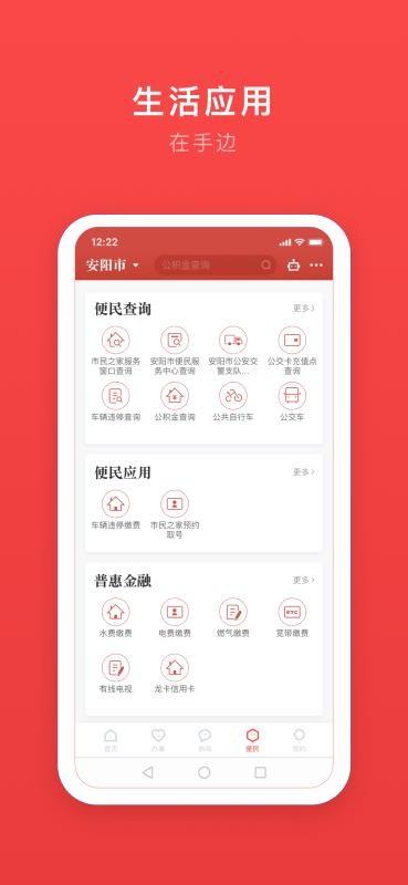 安馨办app下载,安馨办手机版