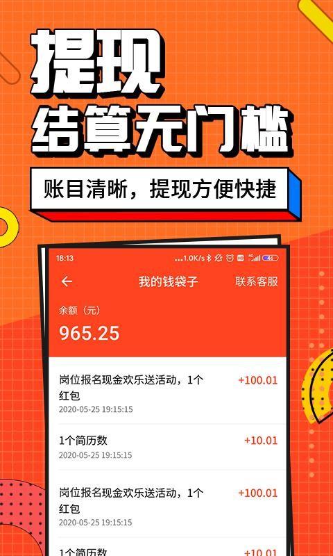 兼职客app下载,兼职客安卓版