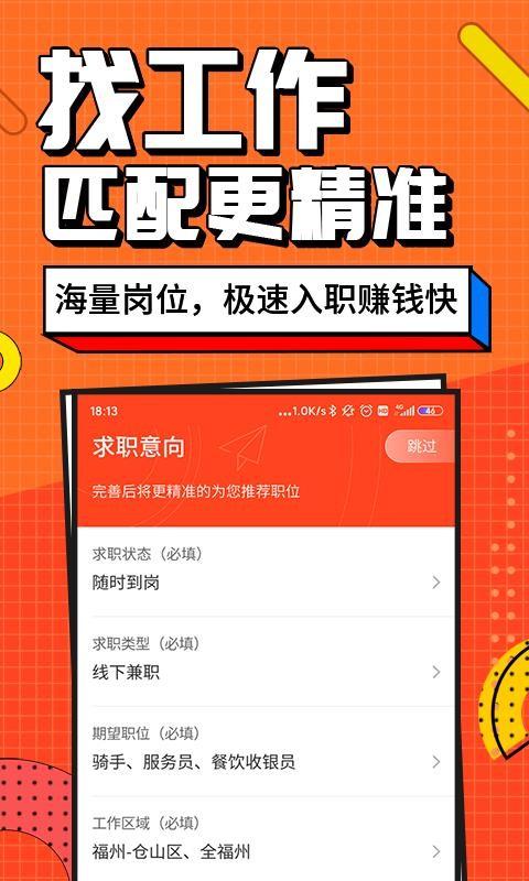 兼职客app下载,兼职客安卓版