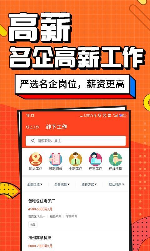 兼职客app下载,兼职客安卓版