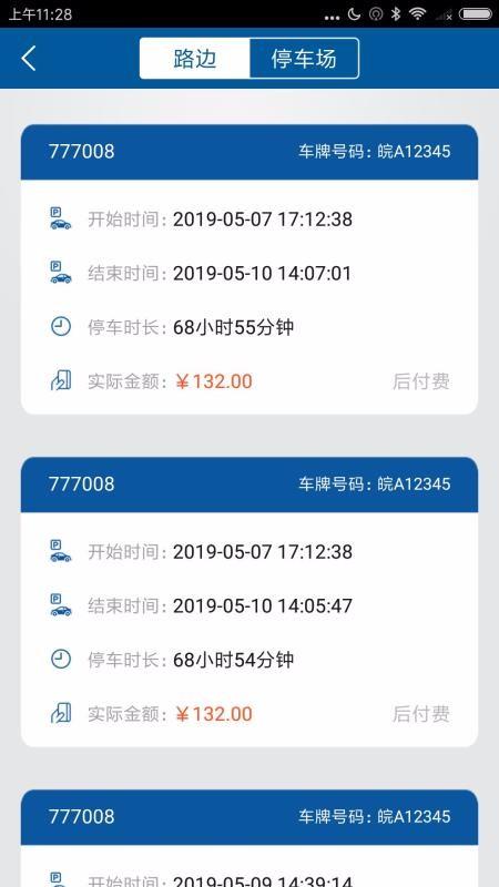 智慧金寨app下载,智慧金寨手机版