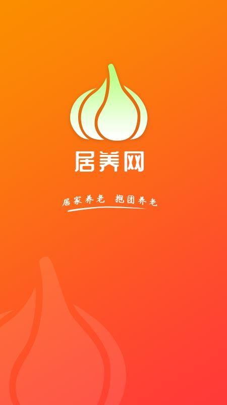 居养网app下载,居养网安卓版