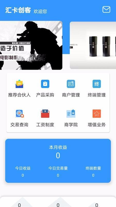汇卡创客app下载,汇卡创客安卓版