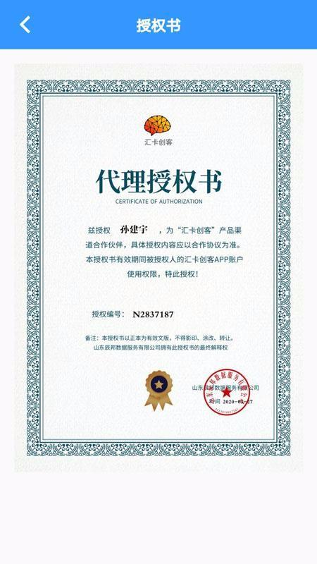 汇卡创客app下载,汇卡创客安卓版