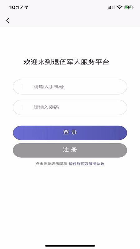 三晋卫士app下载,三晋卫士手机版