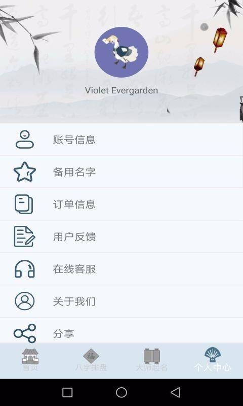 周易命理大师app下载,周易命理大师安卓版
