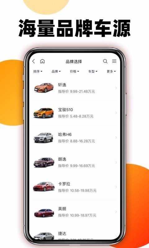 大搜车车讯app下载,大搜车车讯手机版