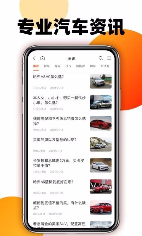 大搜车车讯app下载,大搜车车讯手机版