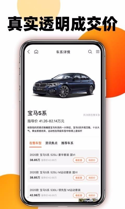 大搜车车讯app下载,大搜车车讯手机版