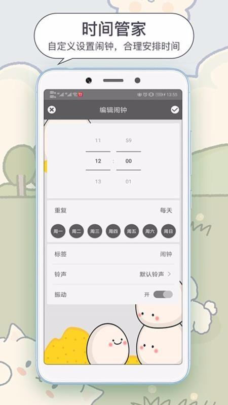 每日闹钟app下载,每日闹钟安卓版