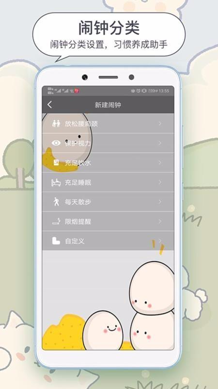 每日闹钟app下载,每日闹钟安卓版