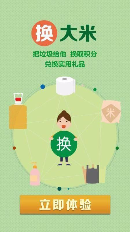 分一分app下载,分一分安卓版