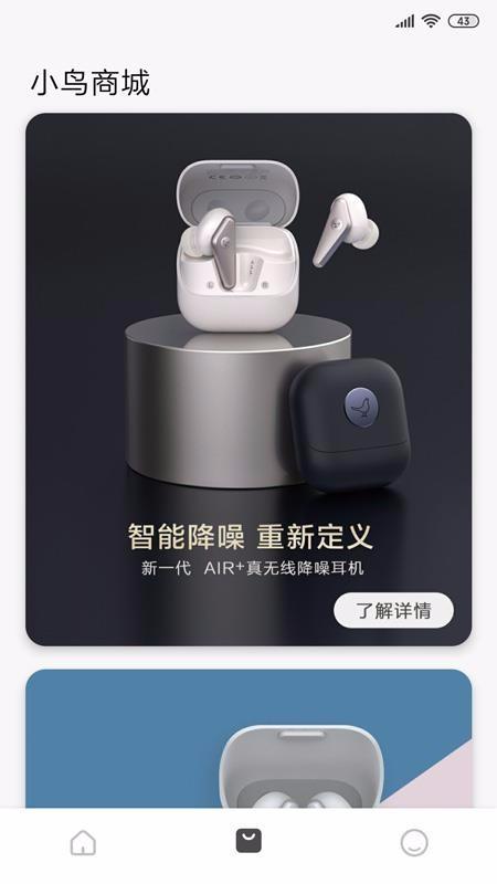Libratone下载,Libratone手机版