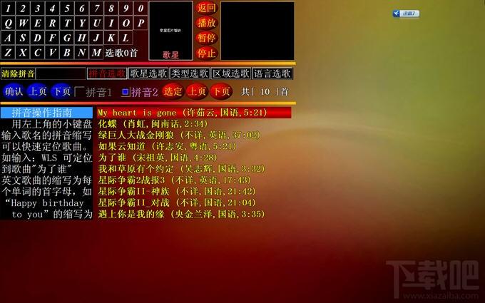 KTV播放器,大厅KTV播放器,大厅KTV播放器下载,大厅KTV播放器官方下载
