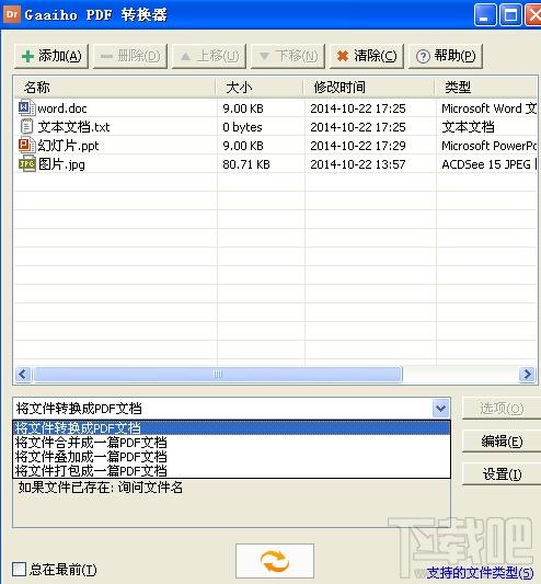 PDF文电通3,PDF文电通3专业版下载,PDF文电通3专业版官方下载