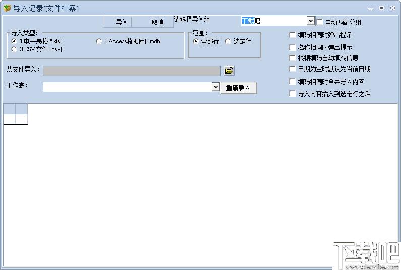 智信文件档案管理下载,文档管理,文件管理