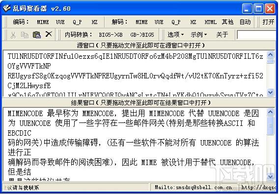 乱码查看器,乱码查看器软件下载,乱码翻译器