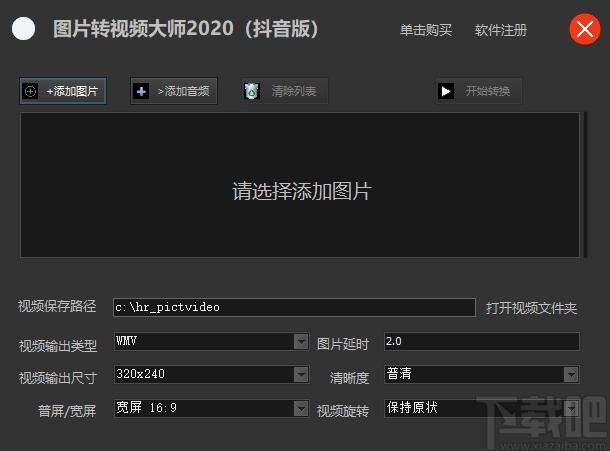 图片转视频大师下载,图片转视频大师,视频制作,小视频制作工具