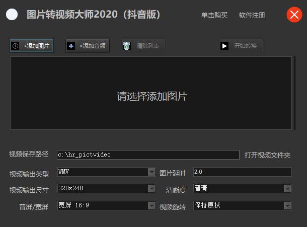 图片转视频大师下载,图片转视频大师,视频制作,小视频制作工具