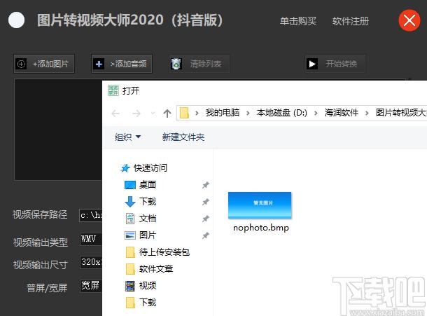 图片转视频大师下载,图片转视频大师,视频制作,小视频制作工具