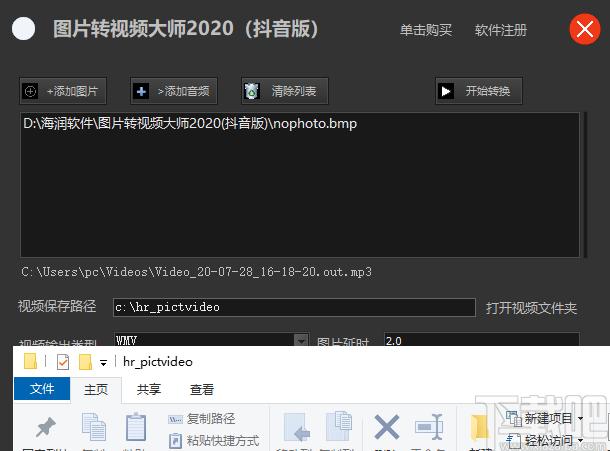 图片转视频大师下载,图片转视频大师,视频制作,小视频制作工具
