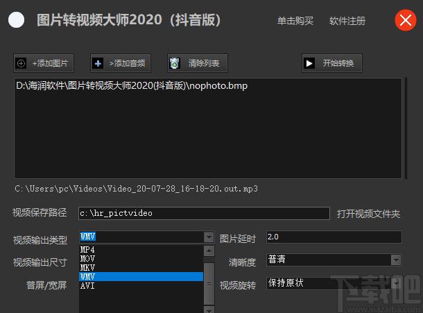 图片转视频大师下载,图片转视频大师,视频制作,小视频制作工具