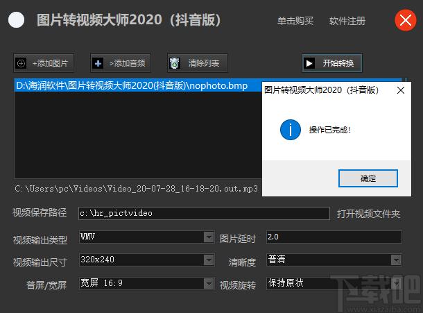 图片转视频大师下载,图片转视频大师,视频制作,小视频制作工具