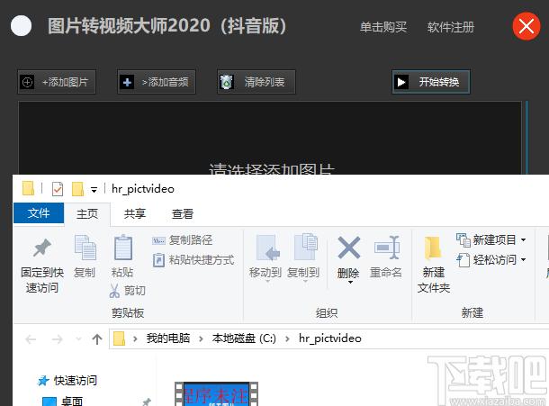图片转视频大师下载,图片转视频大师,视频制作,小视频制作工具