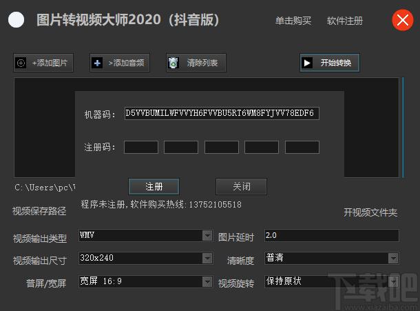 图片转视频大师下载,图片转视频大师,视频制作,小视频制作工具