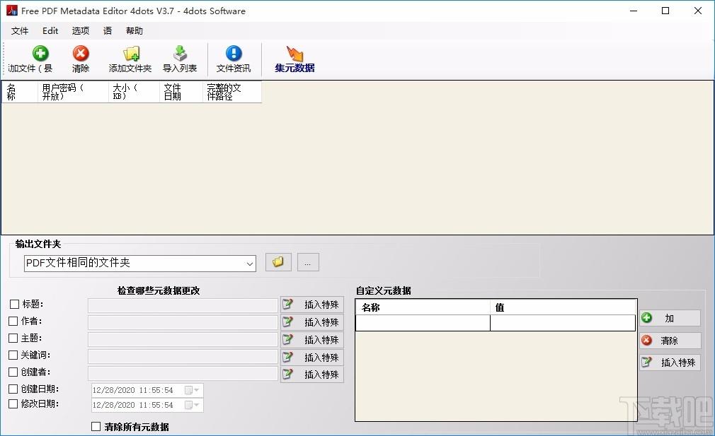 Free PDF Metadata Editor 4dots下载,PDF编辑器,PDF编辑