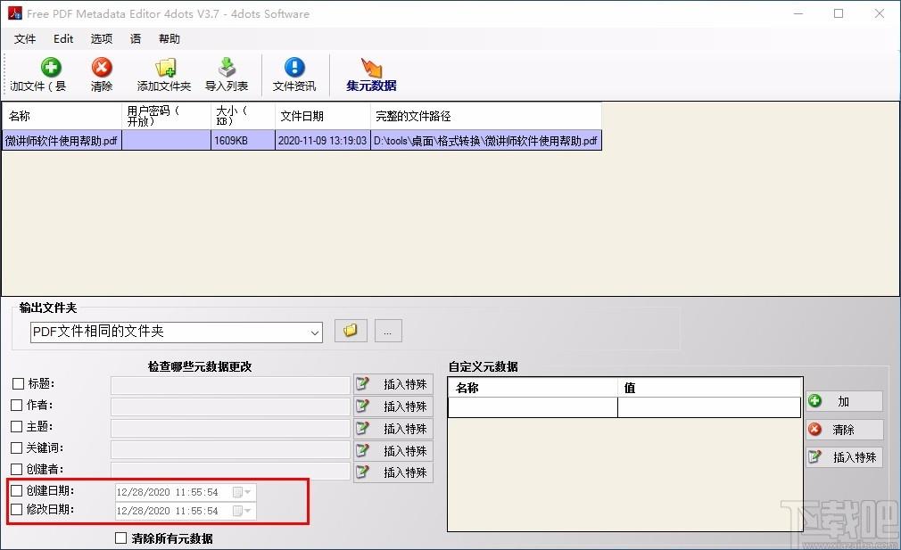Free PDF Metadata Editor 4dots下载,PDF编辑器,PDF编辑