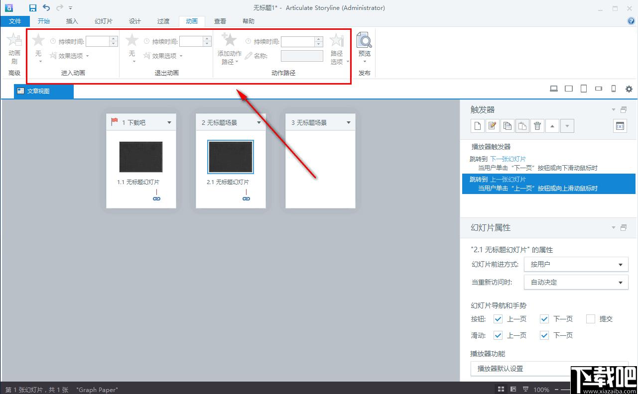 Articulate Storyline下载,课件制作,幻灯片,视频制作