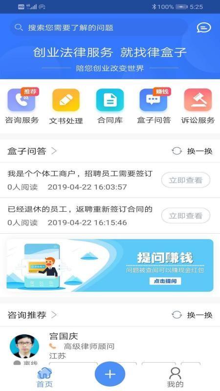 律包子app下载,律包子安卓版