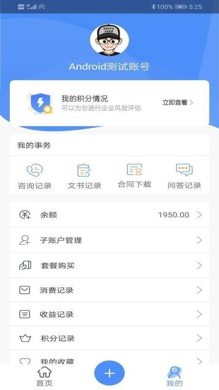 律包子app下载,律包子安卓版