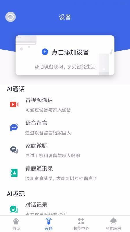 晓听乐连app下载,晓听乐连手机版