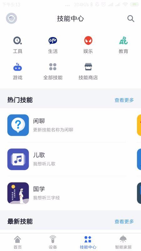 晓听乐连app下载,晓听乐连手机版