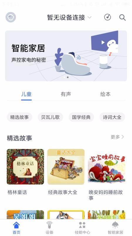 晓听乐连app下载,晓听乐连手机版