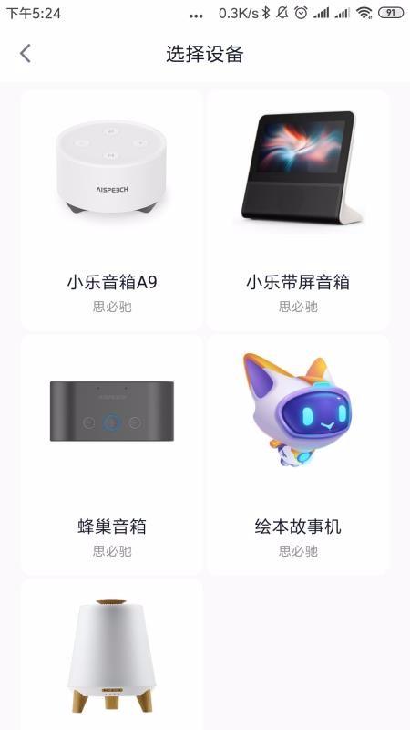 晓听乐连app下载,晓听乐连手机版