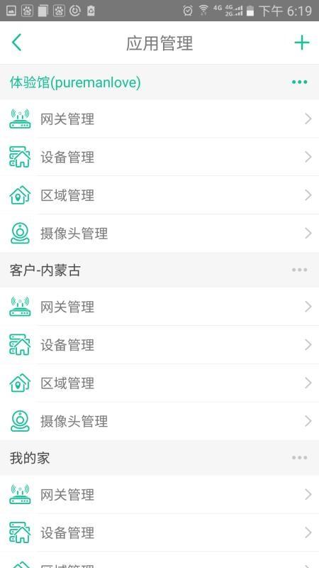 智慧巢app下载,智慧巢手机版
