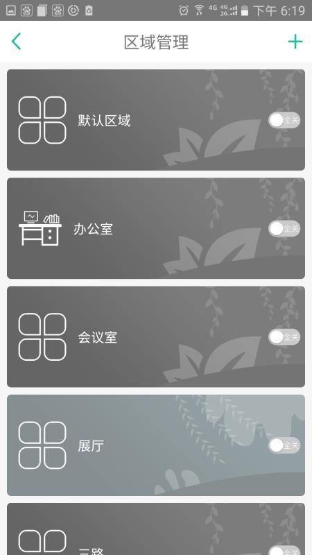 智慧巢app下载,智慧巢手机版