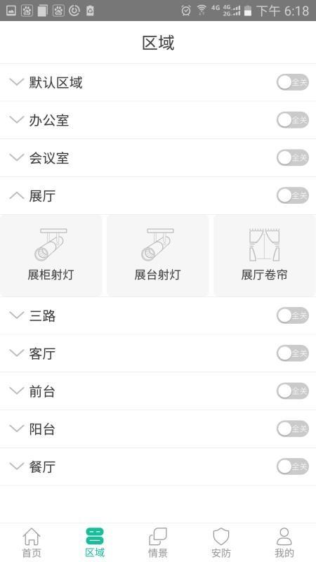 智慧巢app下载,智慧巢手机版
