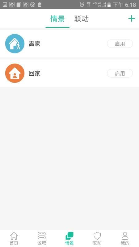 智慧巢app下载,智慧巢手机版