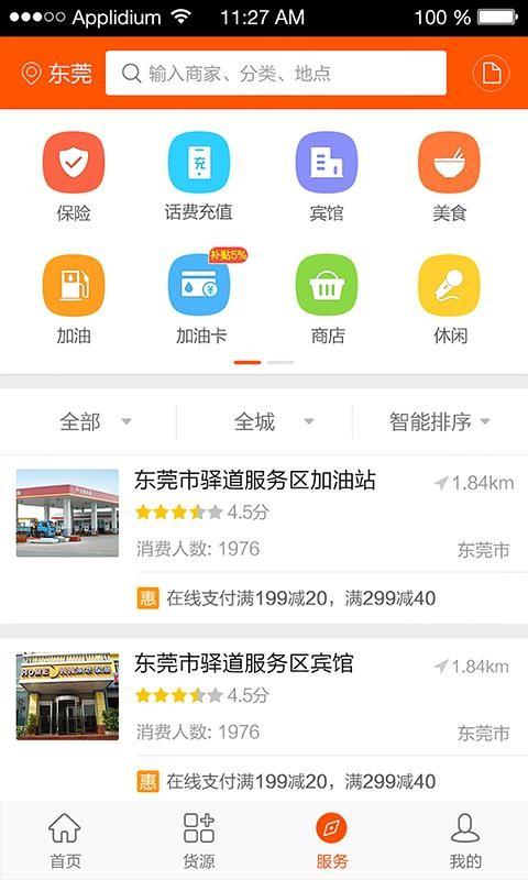 运的易司机app下载,运的易司机安卓版