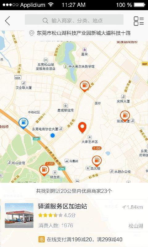 运的易司机app下载,运的易司机安卓版