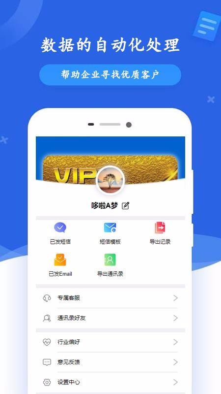 商机查app下载,商机查手机版